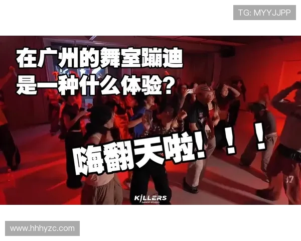 赛后分析：武汉街舞队与广州街舞队在灵活性上的精彩对决与启示