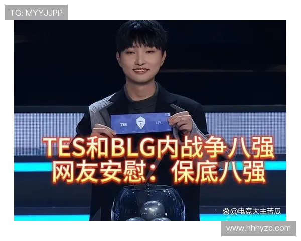 TES与BLG激战正酣，谁能笑到最后夺取胜利的荣耀