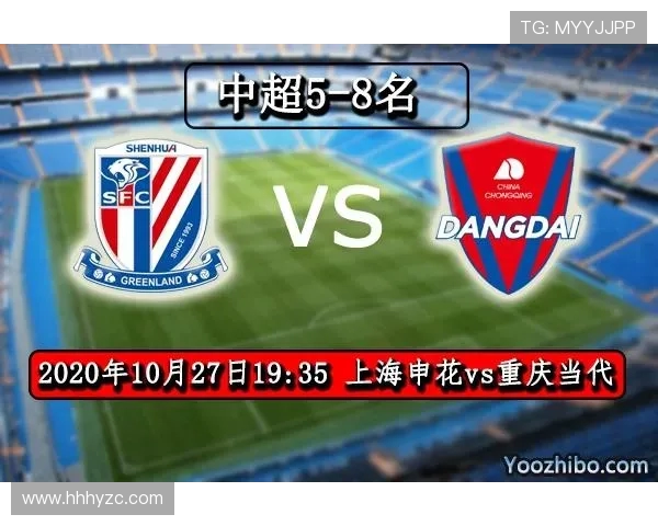 上海申华与重庆当代的激烈对决谁能在赛场上笑到最后 上海申华与重庆当代的激烈对决谁能在赛场上笑到最后